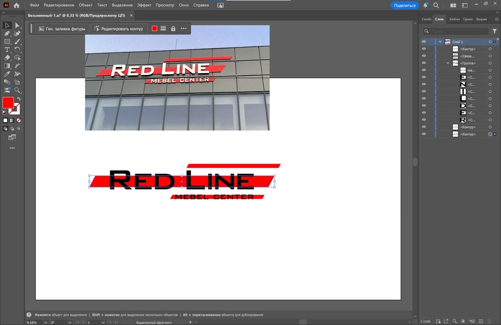 Reconstrucción vectorial de un logotipo a partir de la fotografía de un rótulo